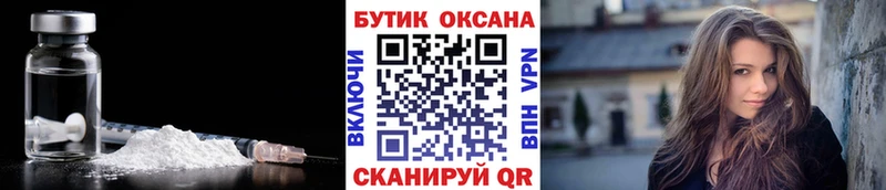 Бутират бутик  Опочка 