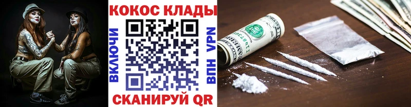 Cocaine 98%  купить наркоту  Опочка 
