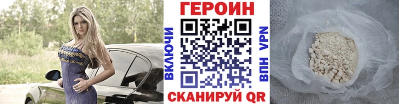 продажа наркотиков  Опочка  ГЕРОИН VHQ 