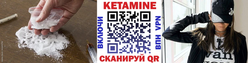 КЕТАМИН VHQ  Опочка 
