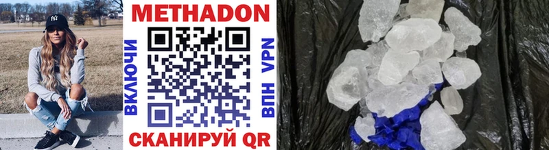 МЕТАДОН methadone  Опочка 